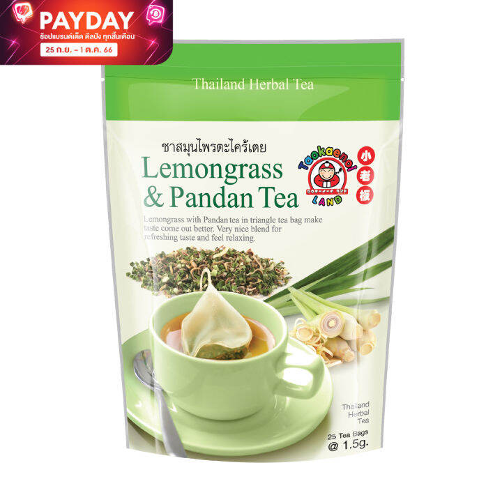 เถ้าแก่น้อย ชาสมุนไพรตะไคร้ใบเตย Lemongrass & Pandan Tea 37.5g Lazada