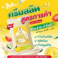 ครีมสลัด สูตรการค้า ทำแซนด์วิช (มีอย.และฮาลาล)