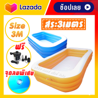 สระเป่าลม 3 ชั้น 3 เมตร/2 เมตร เกรดขึ้นห้าง ยางหนา สระน้ำเป่าลมทรงสูง สระเป่าลม 3 เมตร สระน้ำขนาดใหญ่ สระว่ายน้ำเด็ก สระน้ำเป่าลม สระน้ำ