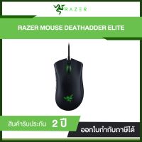 RAZER MOUSE DEATHADDER ELITE