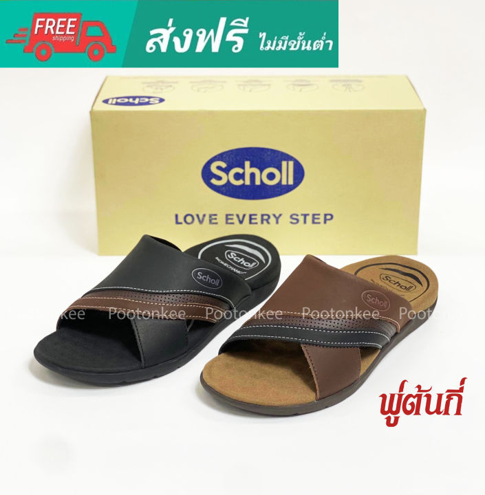 scholl-รองเท้าสกอลล์-ไบโอ-เมสัน-bio-mason-รองเท้าแตะแบบสวม-สำหรับผู้ชาย-รองเท้าสุขภาพ-biomechanics-ของเเท้-พร้อมส่ง