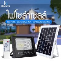 โปรโมชั่น Narumi โซลาร์เซลล์ ไฟสปอตไลท์ กันน้ำ 10W กันฝน โซล่าเซลล์ ไฟโซล่าเซลล์ ไฟสนามโซล่าเซลล์ ไฟโซล่า ของดี ถูก โซล่าเซลล์ ไฟโซล่าเซลล์ ไฟแสงโซล่าเซล ไฟแสงอาทิตย์