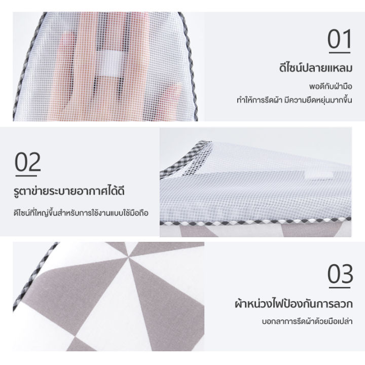 ที่รองรีดแบบมือถือ-กันน้ำร้อนลวก-ฉนวนกันความร้อน-เตารีดไฟฟ้าแบบแขวน-เครื่องรีดผ้า-กันความร้อนหนา-3-ซม