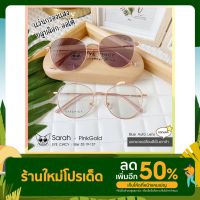 แว่นกรองแสงบลูบล็อค ออโต้แท้ (ฺBlueblock+Auto) กรองแสงสีฟ้า รุ่น 2482006 SAIJAEWW GLASSES (แว่นตาใสแจ๋ว) EYECHICY ออกแดดเลนส์เปลี่ยนสีเทาดำ