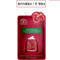 (6 ซอง) De Leaf Pomegranate Ageless Glow Moisturizing Gel 8g เดอลีฟ พอมิราเนท เอจเลส โกลว์ มอยส์เจอร์ไร เจลทับทิม