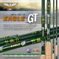 คันเบ็ด  Fenwick EAGLE GT สำหรับตกปลา