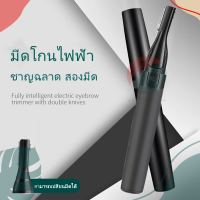 มีดโกนไฟฟ้า  ที่กันคิ้วไฟฟ้า โกนผมเด็ก โกนขนแขน โกนขนขา