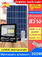 300W 200W 100W 60W 25W ไฟพลังแสงอาทิต Solar light ไฟสปอตไลท์ ไฟไฟสปอร์ตไลท์ Solar Cell ใช้พลังงานแสงอาทิตย์ โซล่าเซลล์ ชุด Outdoor Light ไฟ led โซล่าเซลล์ สปอตไล