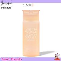 4U2 คลีนซิ่ง HYALURONIC CLEANSING WATER เช็ดเครื่องสำอาง ทำความสะอาดเครื่องสำอาง 120ml.