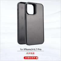 เหมาะสำหรับ14Promax เคสโทรศัพท์ชิ้น + วัสดุหนัง TPU 14Pro Apple Zyj1872888เว้าภายในและภายนอก6.7นิ้ว