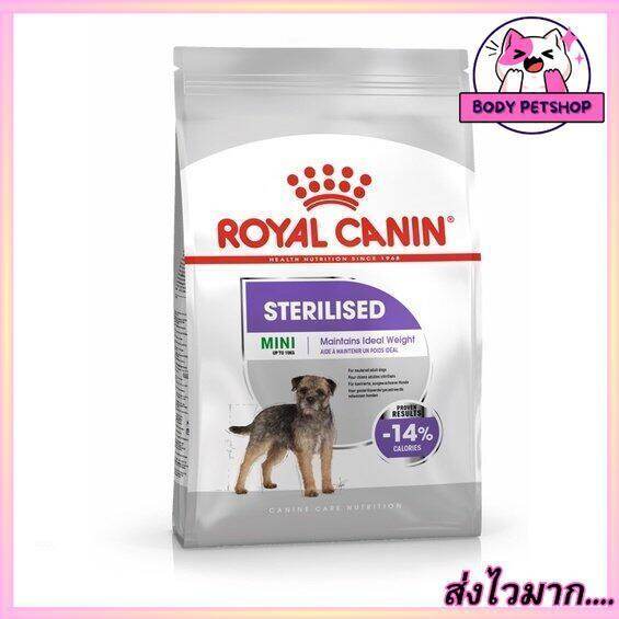 royal-canin-adult-mini-sterilised-dog-food-อาหารเม็ด-สำหรับสุนัขโต-พันธุ์เล็ก-ที่ผ่านการทำหมันแล้ว-อายุ-10-เดือนขึ้นไป-3-กก