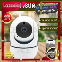 [ ราคาถูกที่สุด ลดราคา30% ] กล้องวงจรปิด การจับภาพเคลื่อนไหวตัวเอง IP Camera กล้องวงจรปิด 960P รุ่น 4219 ดูผ่านมือถือได้ App: YCC365 [ ของขวัญ Sale!! ]