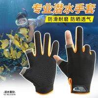 【Original import】 Water sports diving surfing gloves ultra-thin ice silk sun protection rafting paddle board non-slip gloves for sports swimming