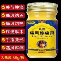 [Ancient Thai Formula] Tongfengling Knee Pain Relief Ointment Swelling And Finger Joint Lumbar Spine Deformation