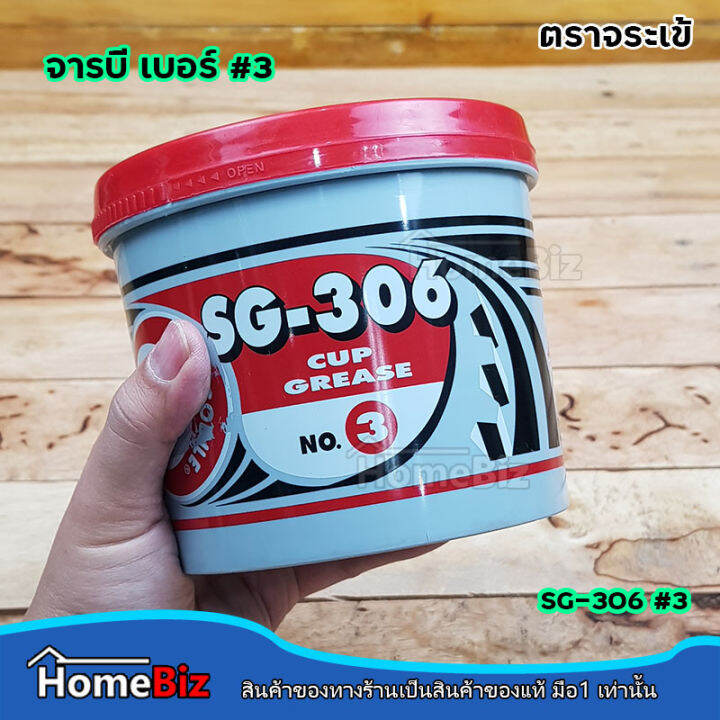 จารบี-ตราจระเข้-sg-306-no-3-เนื้อสีแดง-0-5kg-1-kg-ป้องกันน้ำชะล้าง-การสึกหรอ-กดกระแทก-เสียดทาน-chassis-grease-sg-306-no-3