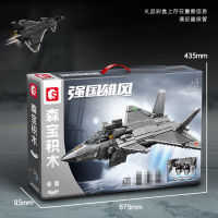 ProudNada Toys ตัวต่อ เลโก้ เครื่องบิน S SEMBO BLOCK VERTICAL TAKEOFF AND LANDING AIRCRAFT 1106 PCS 202198