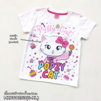 เสื้อยืดสีขาวคอตตอน เด็กผู้หญิง พิมพ์ลาย  Popzy Cat  ปักกระเป๋าฟองน้ำ  MZ660253  (S-XL) สำหรับเด็กอายุ 4-10 ปี  สินค้าพร้อมส่ง