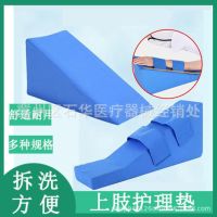 [COD] limb raising pad Turning position Anti-decubitus triangular Arm Forearm