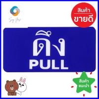 ป้ายดึง/PULL SICNCO SIGN สีน้ำเงิน/สีขาวPULL LABEL SIGN AC SICNCO SIGN BLUE/WHITE **จัดส่งด่วนทั่วประเทศ**