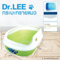 กระบะทรายแมว Dr.Lee รุ่นมีขอบ ขนาด 19x13.5x7 นิ้ว สีเขียว โดย Yes Pet Shop