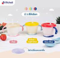 Richell ริชเชล แก้วหัดดื่ม แก้วหัดดูด ถ้วยหัดดื่ม ถ้วยหัดดูด Straw Training Mug 150 ML