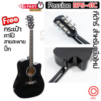 (สีดำ) Passion BPS-41C กีต้าร์โปร่ง 41นิ้ว กีตาร์โปร่ง ขนาด 41 นิ้ว