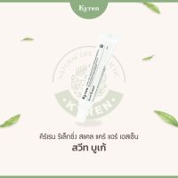 KYREN RELAXING SCALP CARE HAIR ESSENCE - SWEET BOUQUET คีร์เรน รีเล็กซิ่ง สแคลพ์ แคร์ แฮร์ เอสเซนส์ - กลิ่น สวีท บูเก้