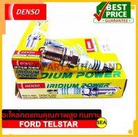 หัวเทียน DENSO IRIDIUM POWER  IK20  สำหรับ FORD TELSTAR  (1ชิ้น / ต่อกล่อง)