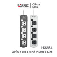 Anitech แอนิเทค ปลั๊กไฟมาตรฐาน มอก. 4 ช่อง 4 สวิตช์ สายยาว 5 เมตร รุ่น H3354 [สินค้ารับประกันสูงสุด 10 ปี]