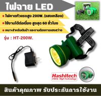 (ก้าวหน้า) ไฟฉายคาดหัว แสงสีเหลือง ไฟฉายคาดศีรษะ ตราฮาชิเทค ไฟแรง 200W.  LED High Power Headlamp แสงเหลือง ใหม่ล่าสุด ไฟLED ไฟฉาย ส่องกบ กันน้ำ ราคาส่ง