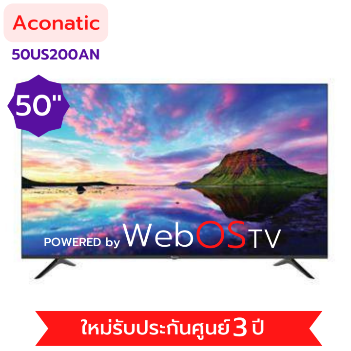 aconatic-led-smart-tv-สมาร์ททีวี-4k-uhd-ขนาด-50-นิ้ว-web-os-tv-รุ่น-50us200an-ยี่ห้อ-aconatic-รับประกันศูนย์-3-ปี