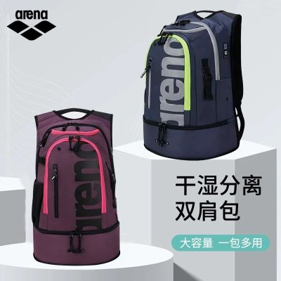 【Ready Stock】ArenaˉLarge capacity, convenient storage, dry and wet separation, sports and fitness waterproof backpack