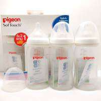 Pigeon ขวดนม PPสีขาวขุ่น คอกว้าง ขนาด 8 oz./240 ml. พร้อมจุกนม Size M (แพ็ค 3 ขวด)