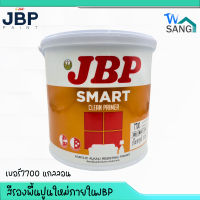 สีรองพื้นปูนใหม่ภายในJBP 7700 แกลลอน