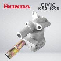 เสื้อราวน้ำล่าง HONDA CIVIC 1992-1995 ฮอนด้า ซีวิค 92-95 ของไต้หวัน แท้ เสื้อราวน้ำ ล่าง คุณภาพอย่างดี ราคาถูก อะไหล่ราคาส่ง ราคาส่ง