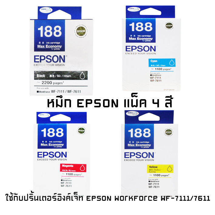 epson-188-magenta-t188390-หมึกพิมพ์อิงค์เจ็ต-สีม่วงแดง-จำนวน-1-ชิ้น-ใช้กับพริ้นเตอร์อิงค์เจ็ท-เอปสัน-workforce-wf-7111-7211-7611-7711