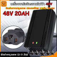 ที่ชาร์จ 48V 12Ah/20AH 60V 20AH / 72V 20AHสายชาร์ต สายชาร์ท สายชาร์จ (รถไฟฟ้า / จักรยานไฟฟ้า) 48V12A/220V50HZ / KKC48V12AH Charger