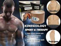 Kinesiology Tape เทปพยุงกล้ามเนื้อ ประคองและกระชับกล้ามเนื้อ เหมาะสำหรับนักกีฬา และ ใช้งานในชีวิตประจำวัน