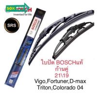 Bosch ใบปัดน้ำฝน  ขนาด21นิ้ว แ 19นิ้ว vigo,fortuner,d-max,triton คุณภาพแมาตรฐานสูง #ที่ปัดน้ำฝน  #ยางปัดน้ำฝน  #ก้าน  #ก้านปัดน้ำฝน  #ใบปัดน้ำฝน