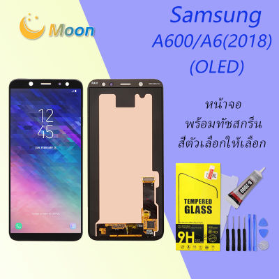 LCD Display จอ + ทัช Samsung galaxy A6/A600F/A6(2018) (OLED)