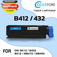 COOL Toner ตลับหมึกเลเซอร์โทนเนอร์ OKI B412/412/B-412/B432/B512/B 412 For OKI (45807102) รุ่น B412dn/B432dn/B512dn/MB472w/MB492dn/MB492