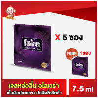 เจลหล่อลื่น [ชุด 5 แถม 1] - เจลหล่อลื่นแฟร์ Faire Lubricant Gel ขนาด 7.5 ml จำนวน 5 ซอง แถม 1ซอง