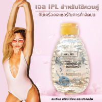 เจลสำหรับเลเซอร์ขน Gel IPL เครื่องเลเซอร์กำจัดขน เครื่องกำจัดขน IPL