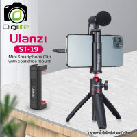 Ulanzi ST-19 Phone Holder ตัวล็อคมือถือ