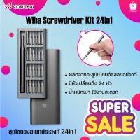 ++โปร Wiha Screwdriver Kit 24 Precision Magnetic Bits Alluminum Box เซ็ทไขควง 24 in 1 (สีเทาดำ) ไขควง ราคาถูก สว่าน สว่านไร้สาย สว่านไฟฟ้า ดอกสว่าน