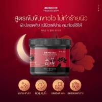 ครีมโสมพิษผึ้ง จักรพรรดิ สกินโดส Skin Dose ขนาด 400 กรัม