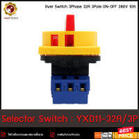 3Phase Selector Switch YXD11-32A 3Pole