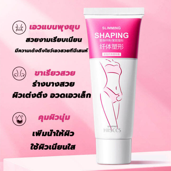 ครีมกระชับสัดส่วน-40g-ครีมปรับรูปร่าง-เจลสลายไขมัน-ลดไขมันส่วนเกิน-ลดพุงหน้าท้อง-เจลกระชับสัดส่วน-ครีมลดไขมัน-ครีมลดไขมันพุง-ครีมให้น้ำหนักลง-ครีมสลายไขมัน-ครีมทาลดไขมัน-กระชับสัดส่วนครีม-ครีมลดน้ำหนั