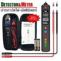 Bside X1 ปากกาวัดไฟแบบไม่สัมผัสและมัลติมิเตอร์ Volt Alert &amp; Multimeter Vac Detector รุ่นล่าสุดในปี 2021 พกพา ใช้งานง่าย แถมกระเป๋า