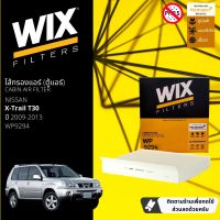 [WIX Filters] ไส้กรองแอร์ ไส้กรองในห้องโดยสาร WP9294 สำหรับ Nissan X-Trail T30 ปี 2009-2013 ปี 09,10,11,12,13,51,52,53,54,55,56